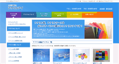 Desktop Screenshot of akuriru.jp