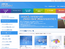 Tablet Screenshot of akuriru.jp